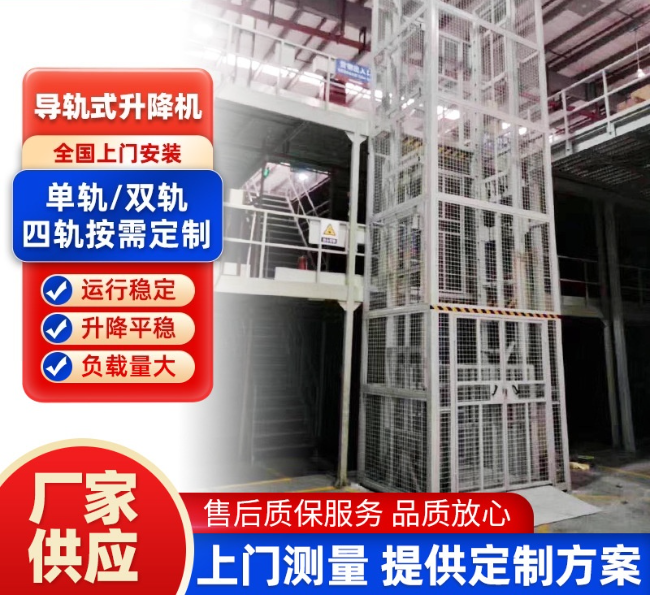 青岛导轨式升降机行业迎来高质量发展新机遇