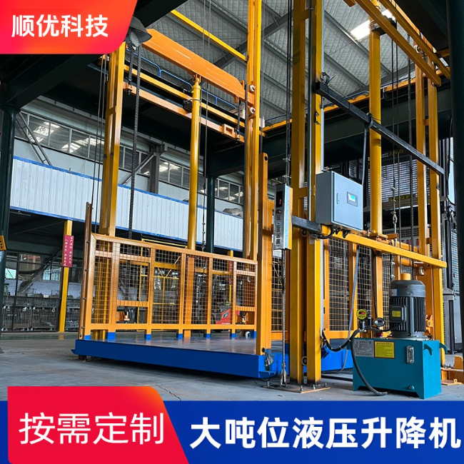 青岛导轨式升降机